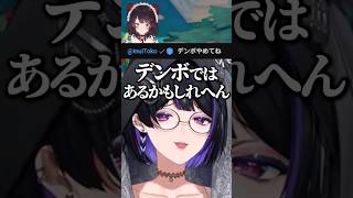 メロコの配信に現れて颯爽と去っていく戌亥とこ【狂蘭メロコ / にじさんじ切り抜き】