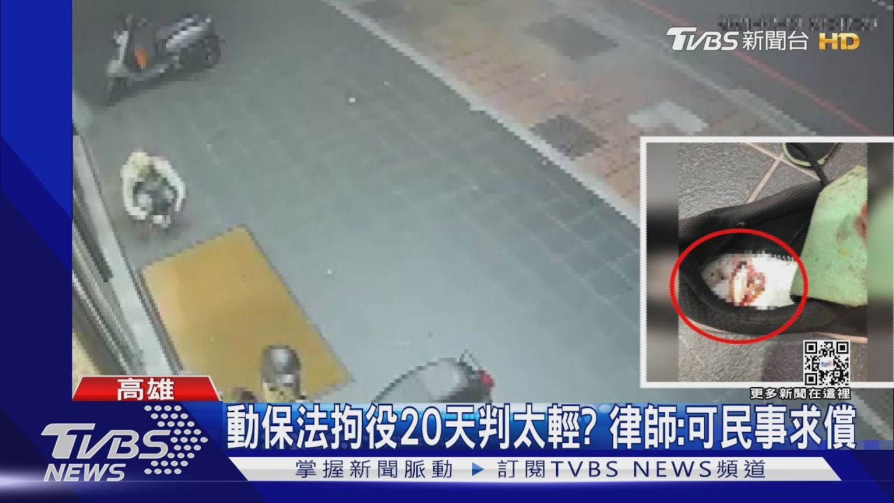 很難理解！鞋底塞活金魚嚇女性　法官依動保法判拘役20天