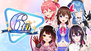 【0期生と振り返る】ホロライブプロダクション6周年記念特番【ReGLOSS/情報解禁あり】