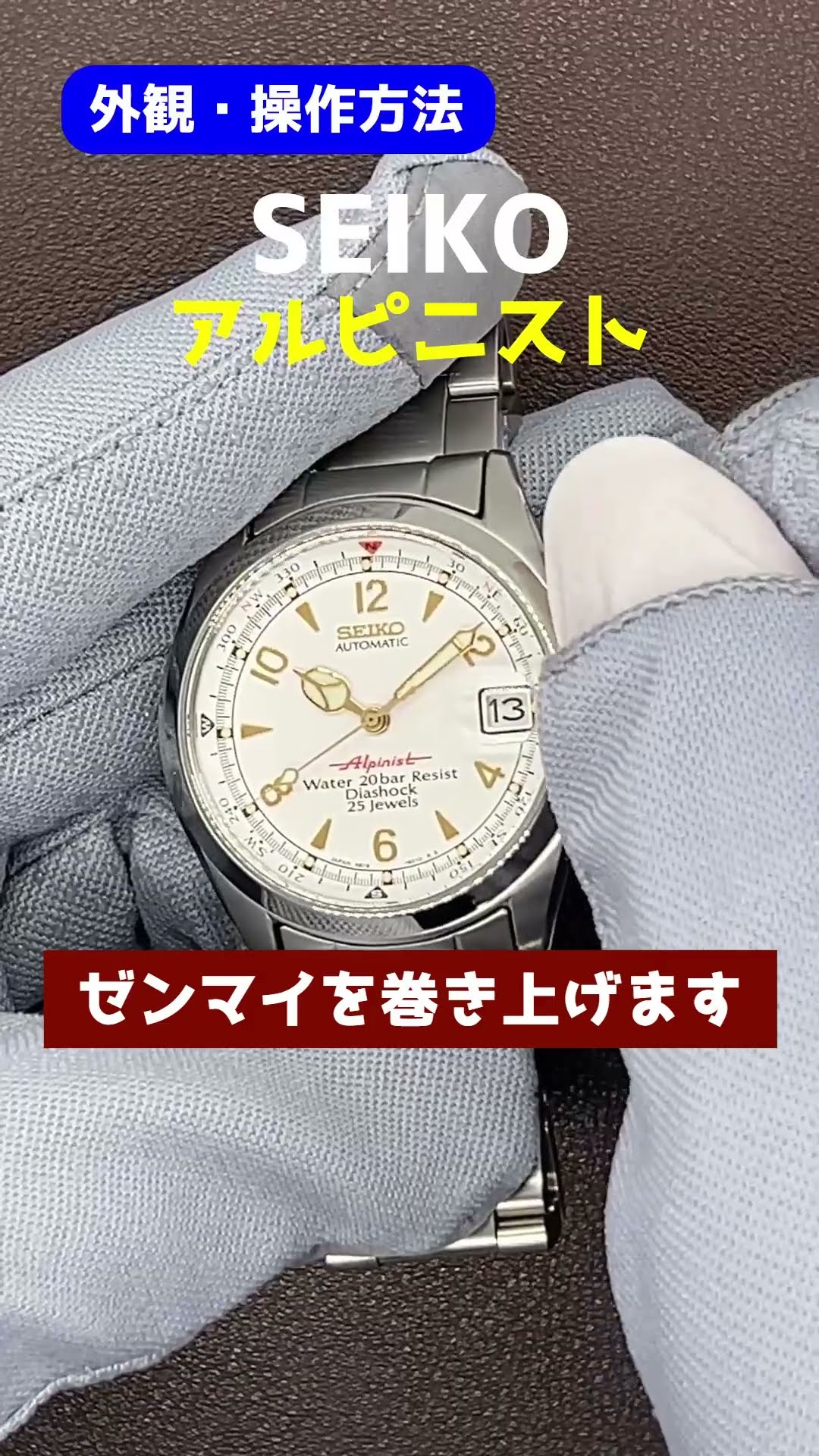 JA-2836| セイコー アルピニスト 4S15-6000 SS 白文字盤 簡易 JA-2836| セイコー アルピニスト 4S15-6000 SS 白文字盤 簡易