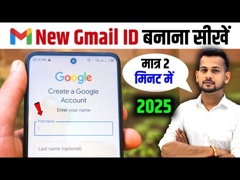 New Gmail Account Kaise Banaye | gmail id kaise banaye | how to create gmail account | email id