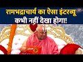 Rambhadracharya 5 Editors Gyanvapi Mahatma Gandhi UCC INDIA Adipurush Seema Full Show