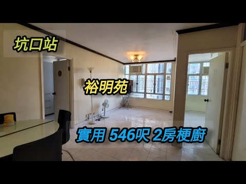 裕明苑 Youtube Video