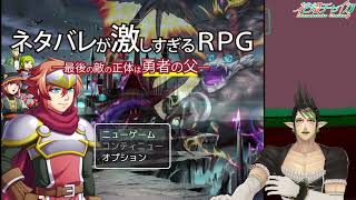 花畑チャイカとネタバレが激しすぎるＲＰＧ―最後の敵の正体は勇者の父― I am your father