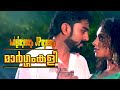 MargamKali | Margamkali Song Video Mix | Ennuyire Penkiliye | Peraly and JP | MargamKali | Margamkali Song Video Mix | Ennuyire Penkiliye | Peraly and JP |