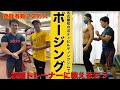 【加藤トレーナーのパーソナル】名古屋初のボディビルディングジムOSSUジムに行ってみた!