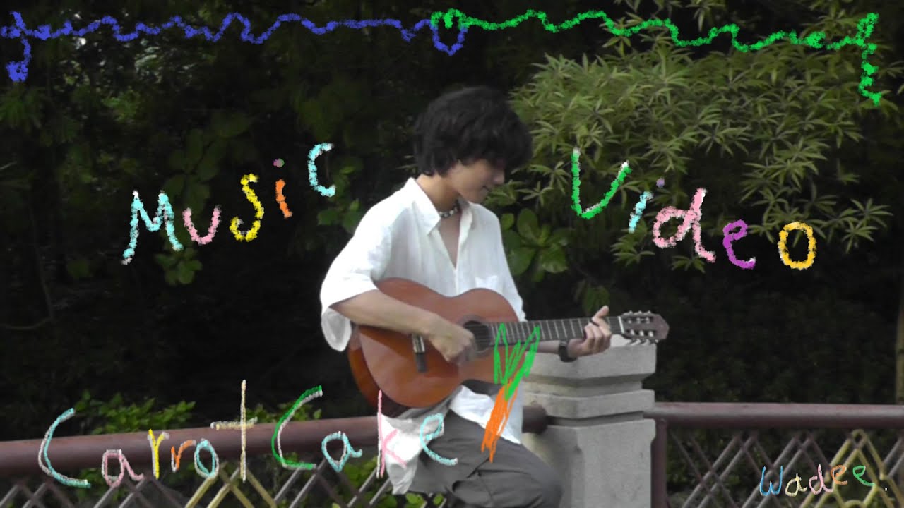 เนื้อเพลง ใครว่าความรัก (carrot cake) wadee.