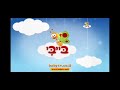 Babytv Hebrew Look Around You Intro