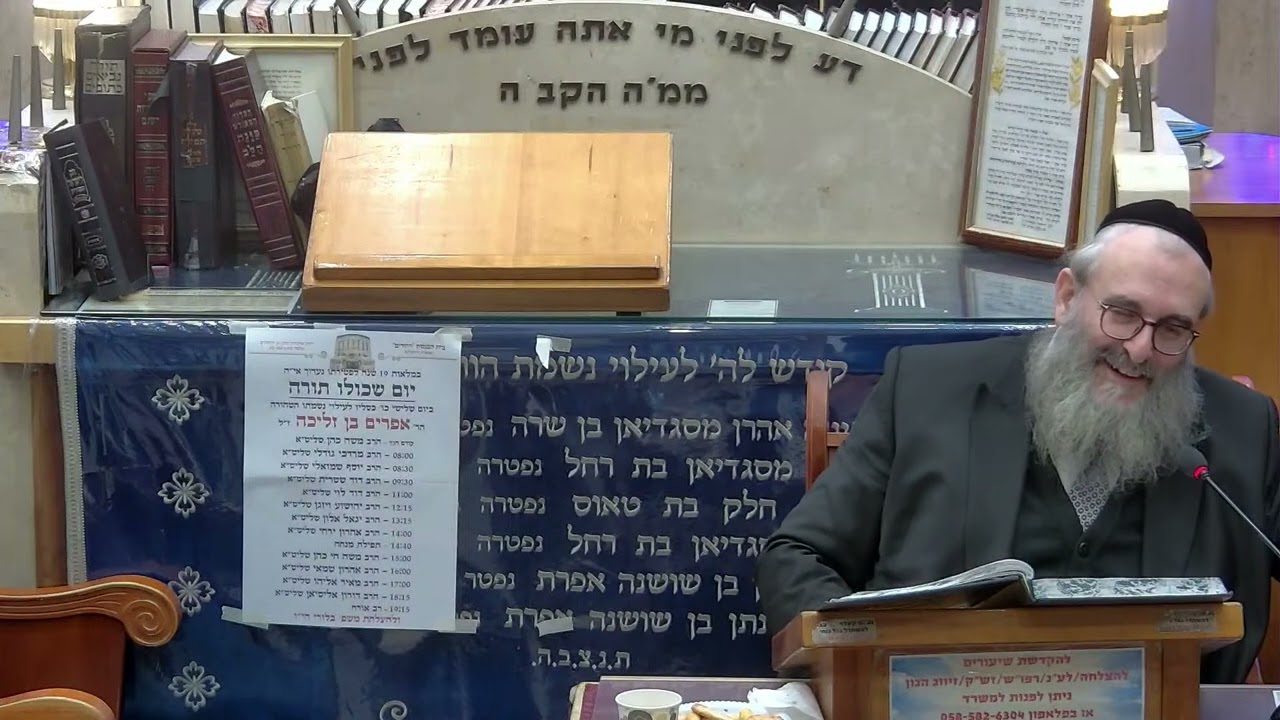 הרב יהושע ויזגן מסכת חולין דף נ' עמוד א'