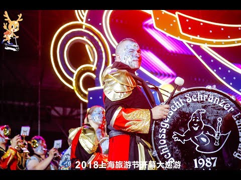 2018 Shanghai Tourism Festival Opening Parade - Schlossgeischt Schränzer, Switzerland