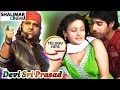 Devi Sri Prasad Hit Song Current Movie Atu Nuvve Itu Nuvve Video Song Sushant Sneha Ullal