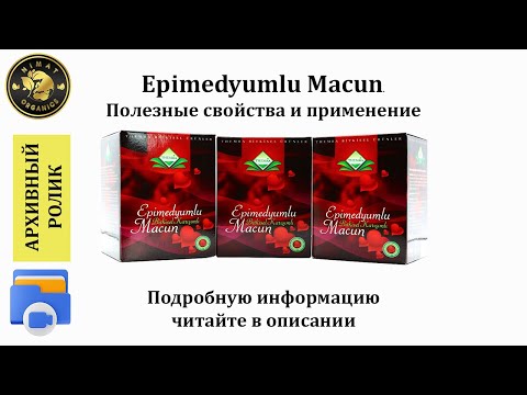 Эпимедиумная Паста В Аптеках Москвы Эпимедиумная Паста В Аптеках Москвы