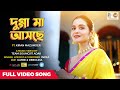 Dugga Maa Asche Official Video দুগ্গা মা আসছে Kiran Mazumder Pujo Song Ft So
