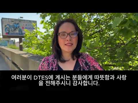 Jenny Kwan - DTES 200,000 Dish Sharing Celebration Message