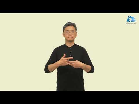 마가복음 수어