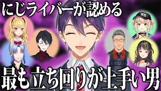にじさんじで剣持刀也を尊敬していることを話す早瀬走【にじさんじ/切り抜き/舞元啓介/鷹宮リオン/鏑木ろこ/夢追翔/ミラン・ケストレル】