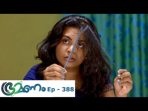 Bhramanam | Episode 388 - 12 August 2019 | Mazhavil Manorama