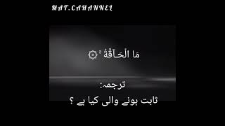 Download lagu Tilawat Quran recitation // Beautiful WhatsApp status Surah Al haqah mp3