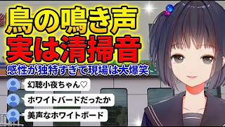 散々な一週間について話す雨森小夜【雨森小夜/にじさんじ切り抜き】