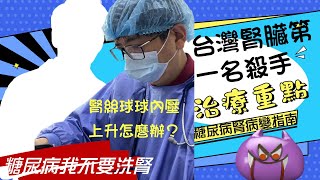 Re: [問卦] 台灣飲食算清淡洗腎人口怎麼來的？