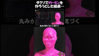 最悪のキャラクリ #ゲーム実況 #実況プレイ #ダークソウル3 #切り抜き