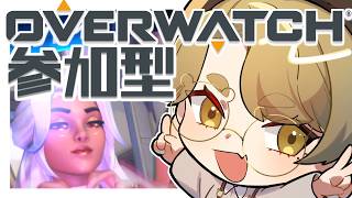 【#参加型 OW】朝オバをたまにはやろうじゃないか！【オーバーウォッチ/熊猫あき】