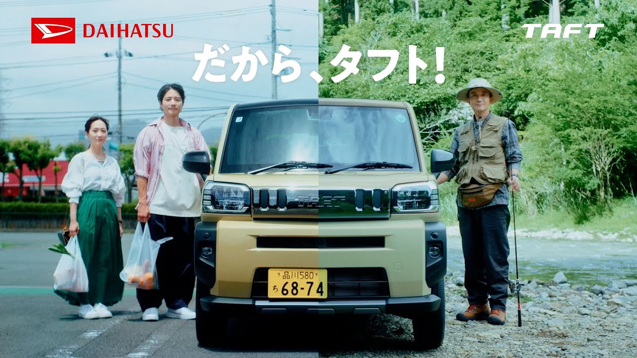 スペシャルムービー タフト Driver's Story2 ダイハツ公式