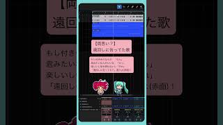 【両思い？】遠回しに告ってた歌  #初音ミク #重音テト  #Shorts
