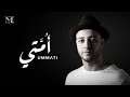 Maher Zain - Ummati (Arabic) | ماهر زين - أمتي | Music Video & On-Screen Lyrics Maher Zain - Ummati (Arabic) | ماهر زين - أمتي | Music Video & On-Screen Lyrics