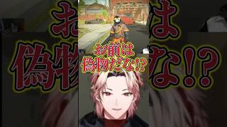 偽物？本物？ニセモノ??【セラフ・ダズルガーデン/四季凪アキラ/にじさんじ/切り抜き/#shorts】