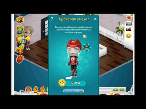 Аватария/Акция ДЕНЬ СМЕХА заробативаэм улибки