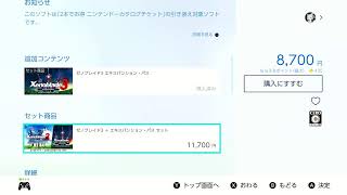 【ゼノブレイド 3】「新たなる未来」待ってみる