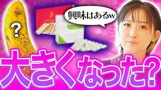 【専門医が解説】100%効果が出ないペ◯ス増大サプリの見極め方