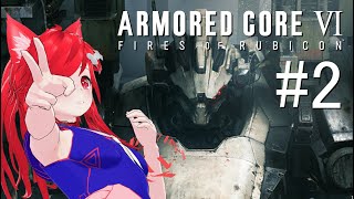 【VTuber】恋愛シューティングゲーと聞いたのですが【アーマードコアⅥ】#ac6