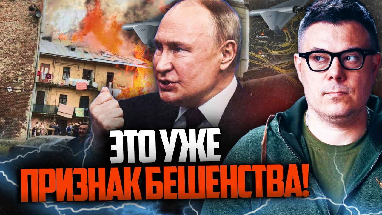 ⚡️ Тисяча дронів атакувала центри міст. Навіщо була ця "АТАКА БЕЗСИЛЛЯ" / БЕР