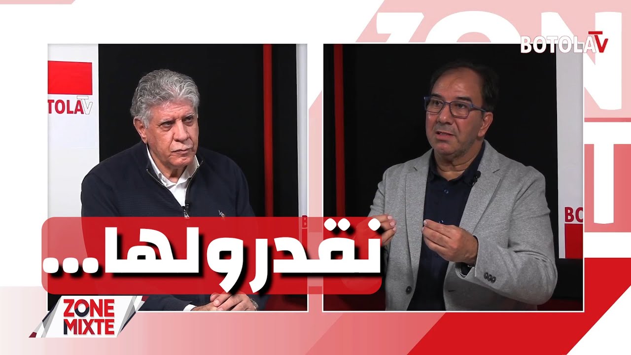 « Zone mixte »<br> بيتكوفيتش يتحدى الكونغو وعينه على التأهل