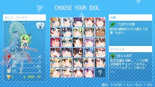【縛りホロキュア】セレス・ファウナ　STAGE2(HARD)　ガチ恋　五分以内ハルゥLv5・マーケティング5　～EN編～