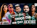 2023 Sinhala New Songs Collection 2023 New Songs Sinhala Sinhala New Songs Relax Music