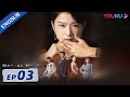 Mortal Housewife EP03 Housewife Takes Revenge On Her Unfaithful Husband And His Mistress YOUKU