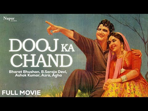 Dooj Ka Chand