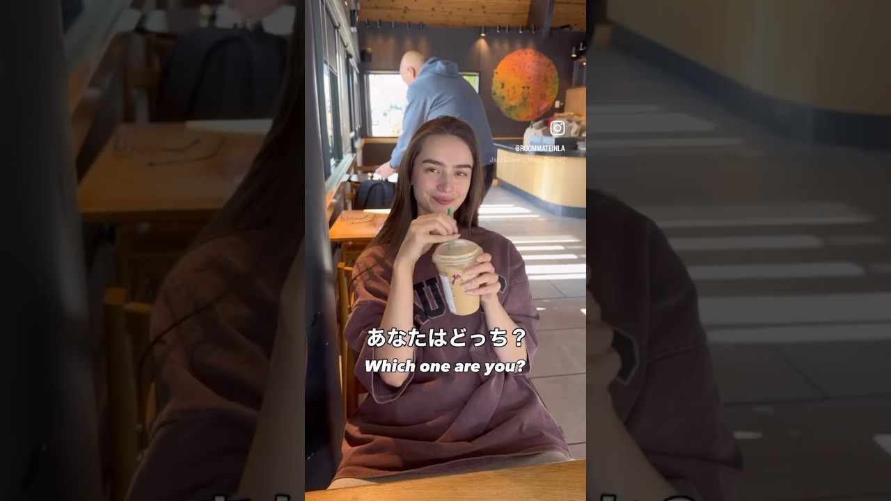 あなたはどっち⁉️ #ロサンゼルス #海外ガール #カフェ #スタバ #海外生活