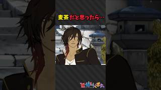 試される男 #shorts