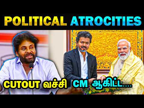 Vijay Politics Today - Today Trending Troll