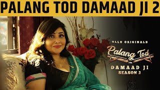 Palang Tod Damaad Ji Web Series Part 2 Story | Ullu Palang Tod Damaad Ji 2 Actress Name & Cast