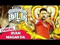 Dhilluku Dhuddu Songs Sivan Magan Da Song Lyrical Video Santhanam Thaman SS