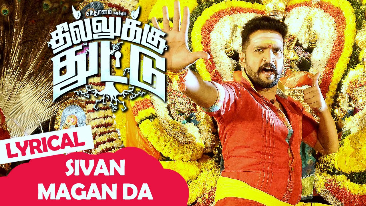 Sivan Magan Da Lyrics  | Dhilluku Dhuddu | Santhanam, Shanaya | Deepak, Naveen, Nivas, Saisharan, Sandhya, Solar Sai | S.Thaman