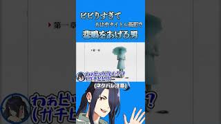 (ネタバレ注意) ビビりすぎてタイトル画面で情けなく叫ぶ男。【つぐのひ -天招ねく救いの糸-】