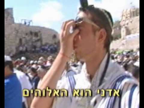 שמע ישראל - shema israel