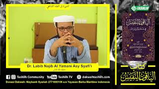 شرح الياقوت 16 [الزكاة - شروط وجوب زكاة المعشرات] image