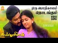 Oru Porkaalam HD Video Song ஒரு பொற்காலம் Kasthuri Maan Prasanna Meera Jasmi